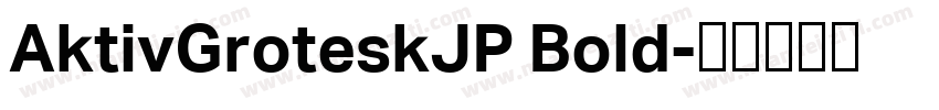 AktivGroteskJP Bold字体转换